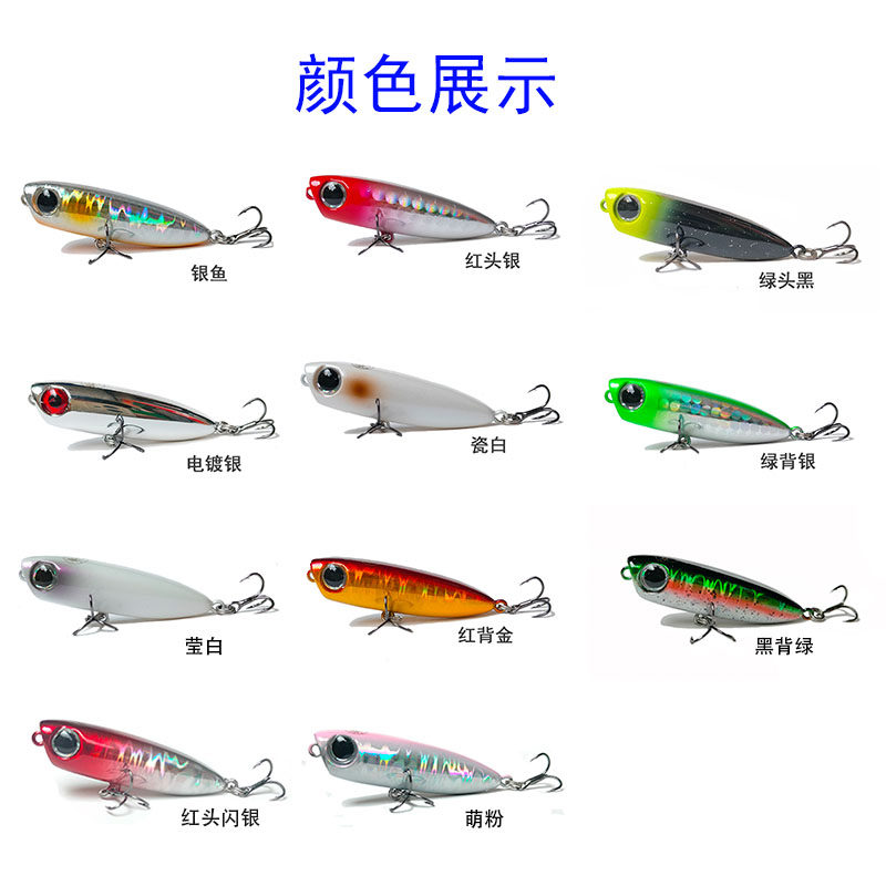 纯一路亚 小萌虫3.1克5.5克浮水之字狗小铅笔路亚饵马口白条红眼,淘宝优惠券,粉丝福利购,淘宝优惠卷