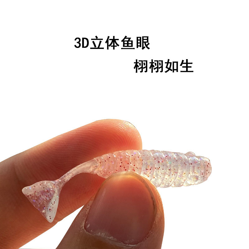 纯一路亚根钓小软饵T尾40MM1克德州路亚饵石九黑鲷黄脚鱼-图0