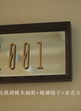 YIMU复古镜面门牌号定制