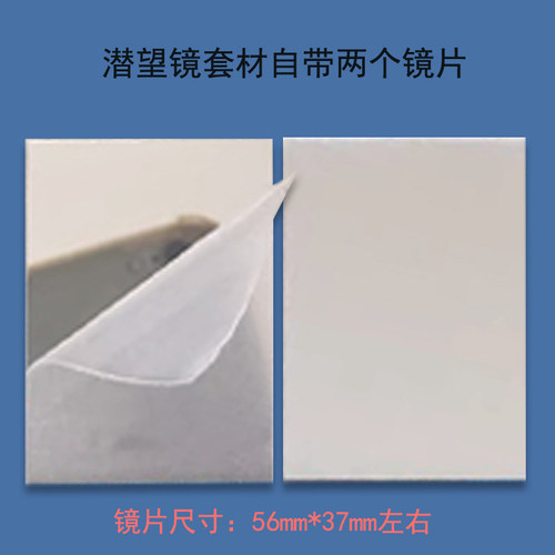 纸质大号伸缩潜望镜科技制作发明材料创智客学生自制科学实验器材 - 图2