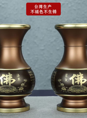一朵莲黄铜供花瓶家用室内台湾佑金固观音佛心经供佛花瓶佛具用品