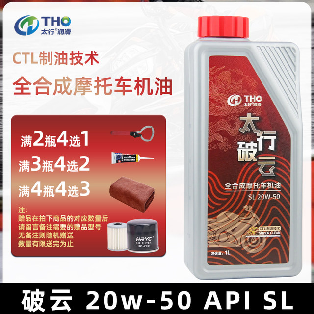 Taihang Poyun 10W40 fully synthetic motorcycle oil