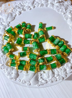王小仙女古法金缅甸翡翠桶珠