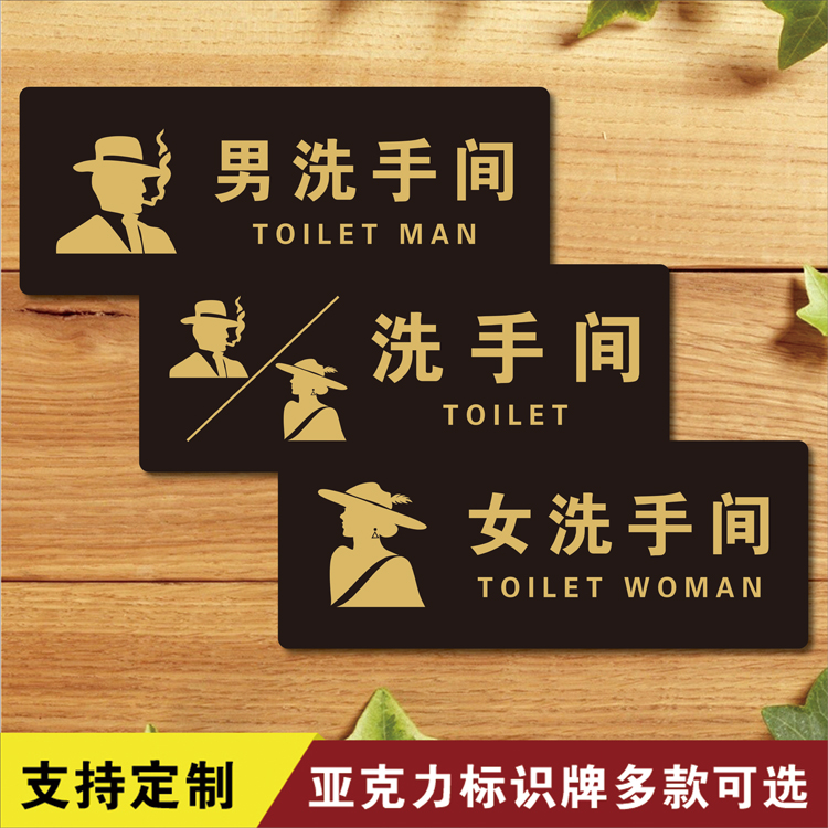 包邮禁止吸烟标识牌男女洗手间提示牌厕所门牌小心地滑墙贴指示牌 - 图0