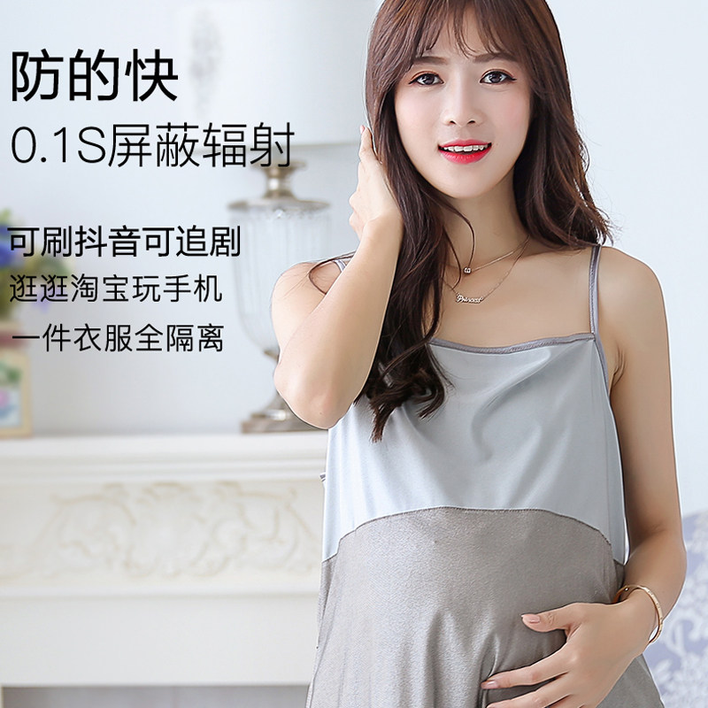 内穿防辐射服正品银纤维吊带女围裙 孕婴港湾防辐射裙