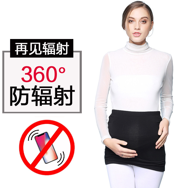 四季防辐射服正品怀孕期肚兜女围裙 孕婴港湾防辐射肚兜/护胎宝