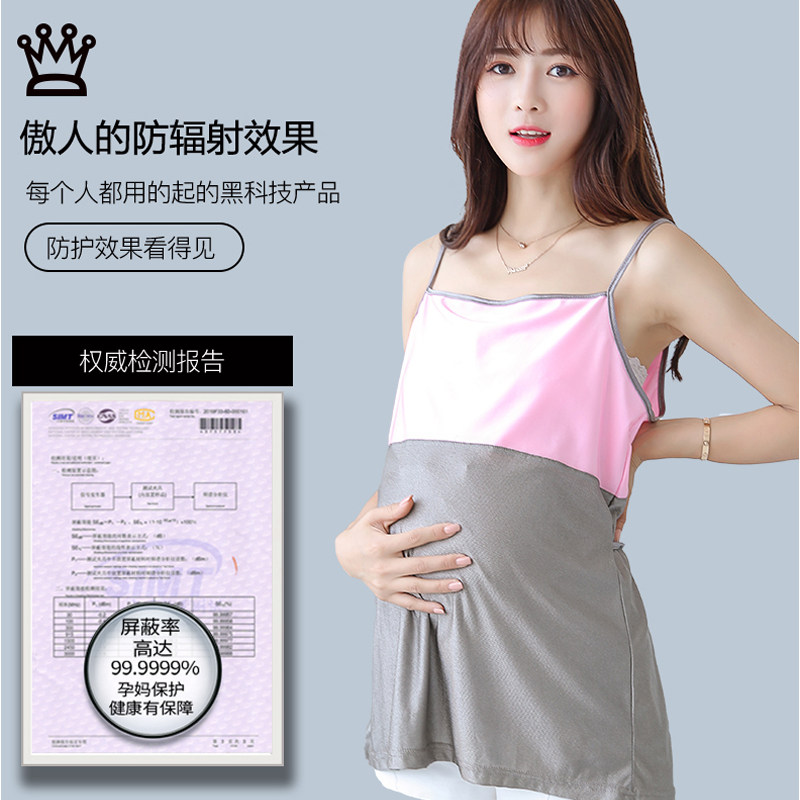 内穿防辐射服正品银纤维吊带女围裙 孕婴港湾防辐射裙