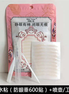 优雅小姐中国双眼皮贴蕾丝隐形