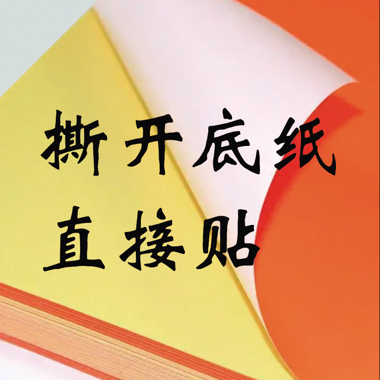 彩虹糯米糕海报贴纸防水防晒自粘摆摊小吃车广告布装饰贴画95-图1