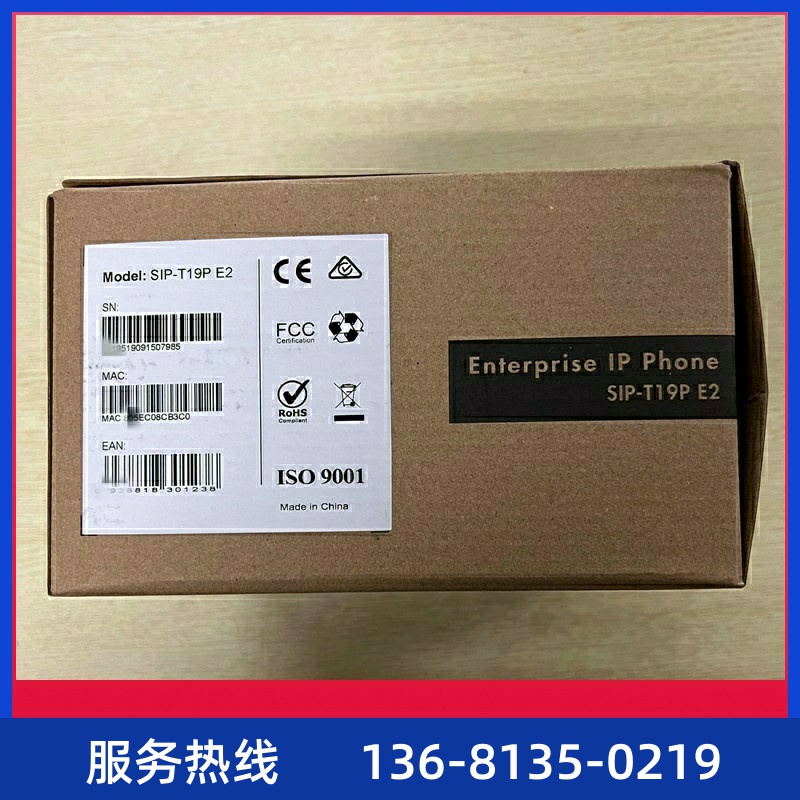 亿联SIP话机T19PE2 /T21E2/T23G/T40P/T41S/T42S/T46办公ip电话机 - 图1