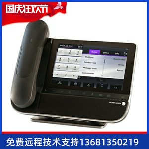 阿尔卡特 朗讯 Alcatel-Lucent 8088智能桌面IP电话机