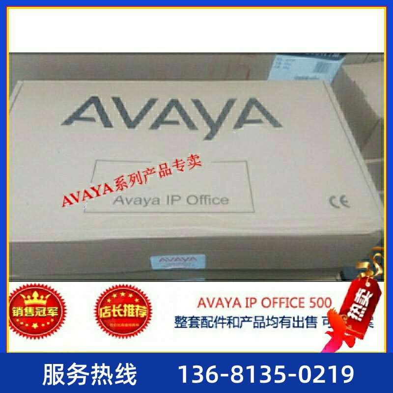 Avaya IPO500 v2 主机 v2控制单元 - 图2