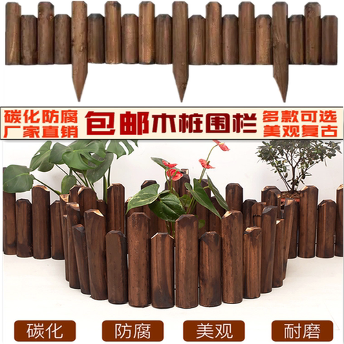 防腐木栅栏花园围栏户外庭院花坛插地小篱笆室外装饰木桩围墙护栏 - 图0