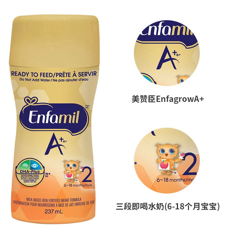 加拿大加版美赞臣A+水奶2段婴幼儿童宝宝液体奶液态奶237ml*18瓶 - 图1