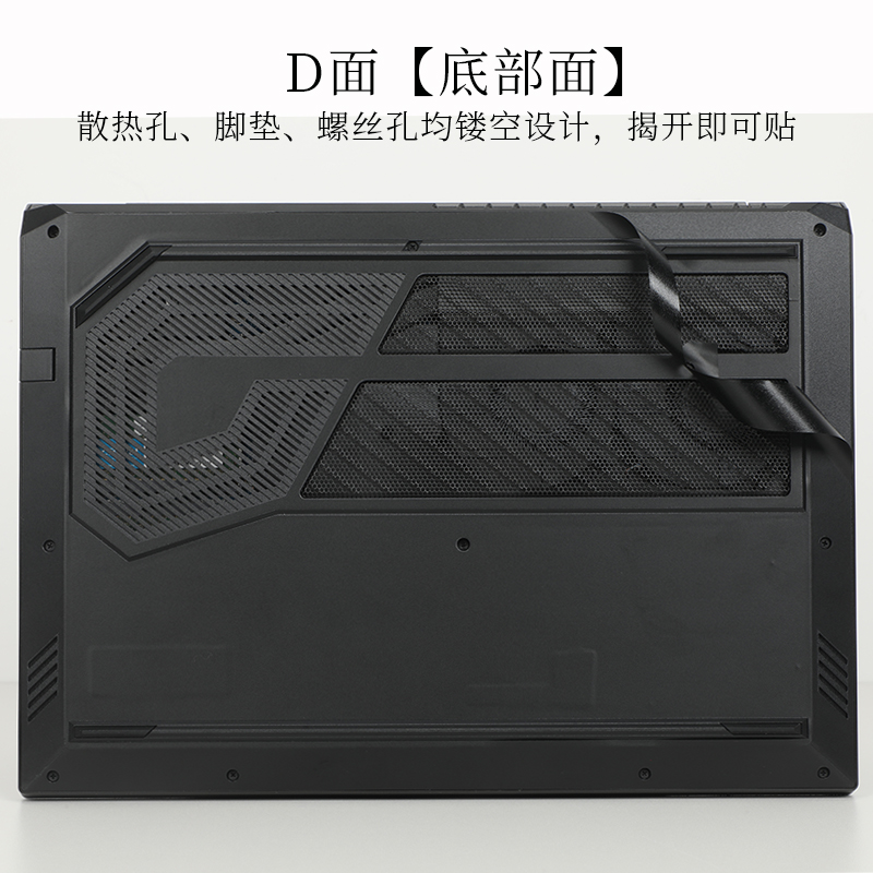 15.6英寸神舟战神S8-DA5NS原色黑色哑光外壳机身保护膜Z7M-CU5NB笔记本电脑Z8-DA5NP CT5NA防滑防刮DA7NP贴纸 - 图2
