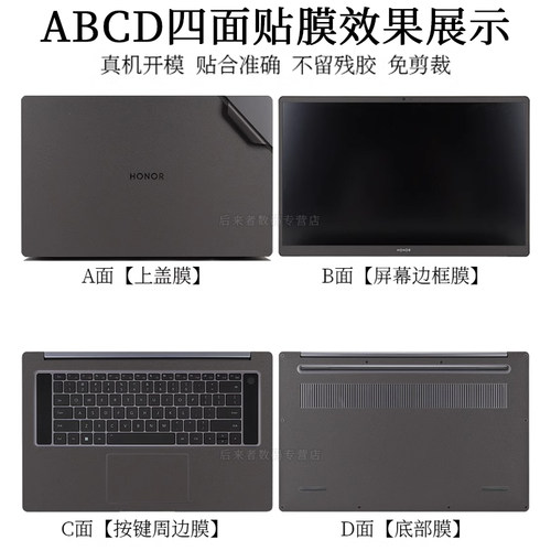 适用荣耀MagicBook X16 Pro 16 2024外壳膜贴纸灰色磨砂X15 2025机身22保护2023 16英寸笔记本X14电脑V14膜 - 图2