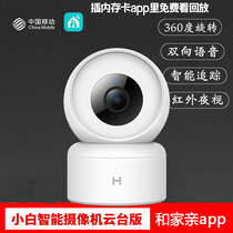 Small white intelligent camera CMSXJ26A tripod head version 360 degrees small white camera remote WIFI infrared night vision