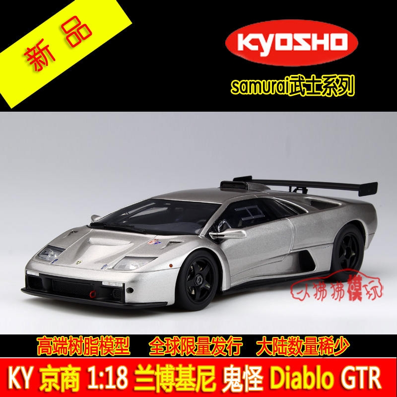 KYOSHO京商1:18兰博基尼Diablo GTR迪亚波罗 树脂仿真汽车模型 - 图0