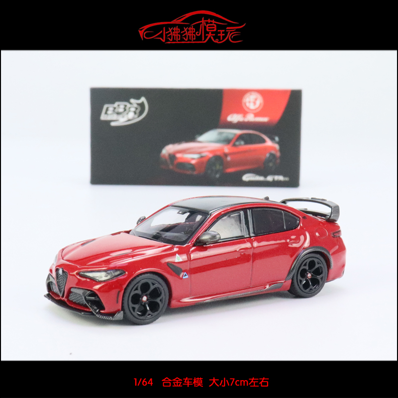 BBR 1:64 Alfa Romeo阿尔法罗密欧Giulia GTA朱丽叶GTAM汽车模型 - 图3