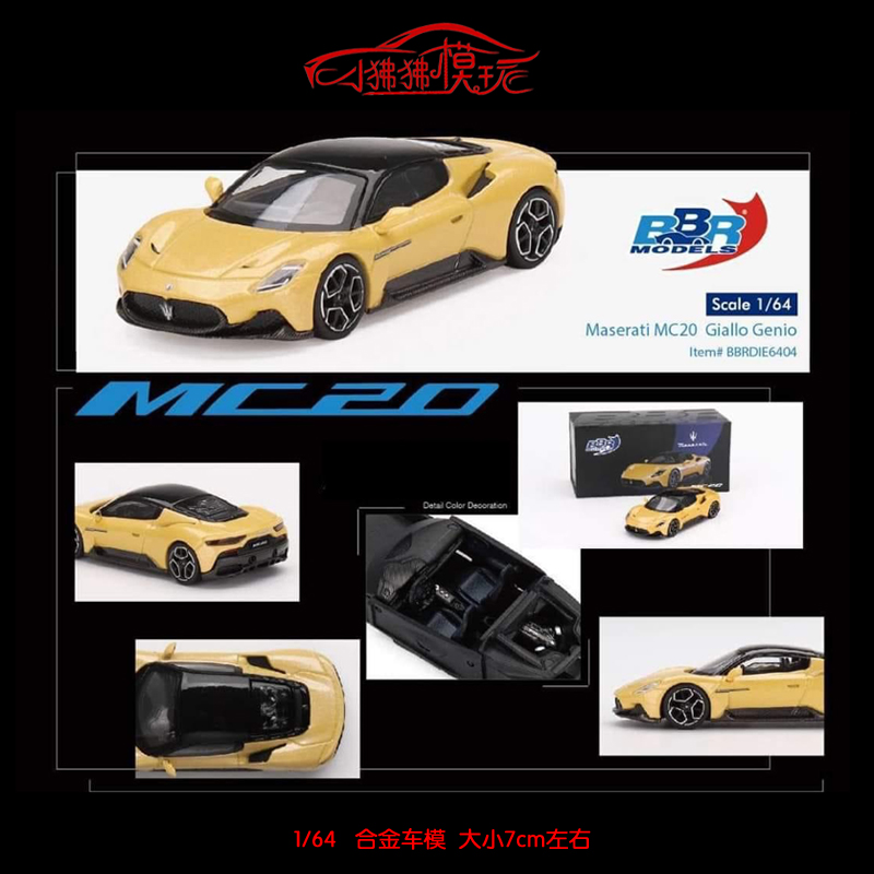 现货BBR 1:64玛莎拉蒂MC20 Maserati Corse超跑 收藏合金汽车模型 - 图0