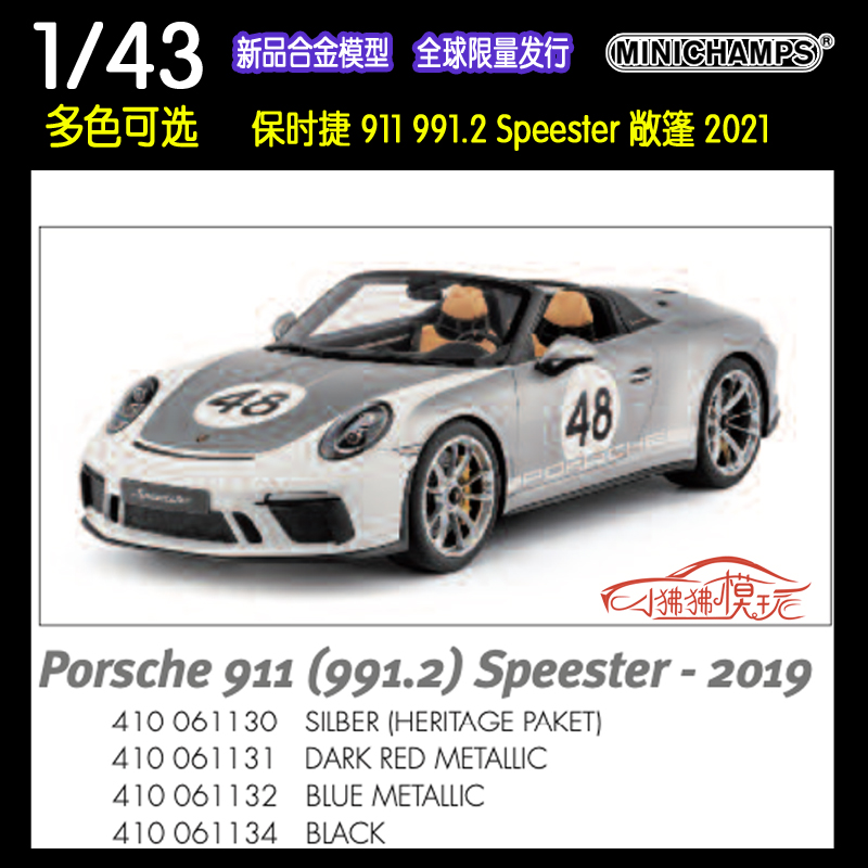 现货MINICHAMPS迷你切1:43保时捷 911 991 SPEEDSTER敞篷汽车模型-图0