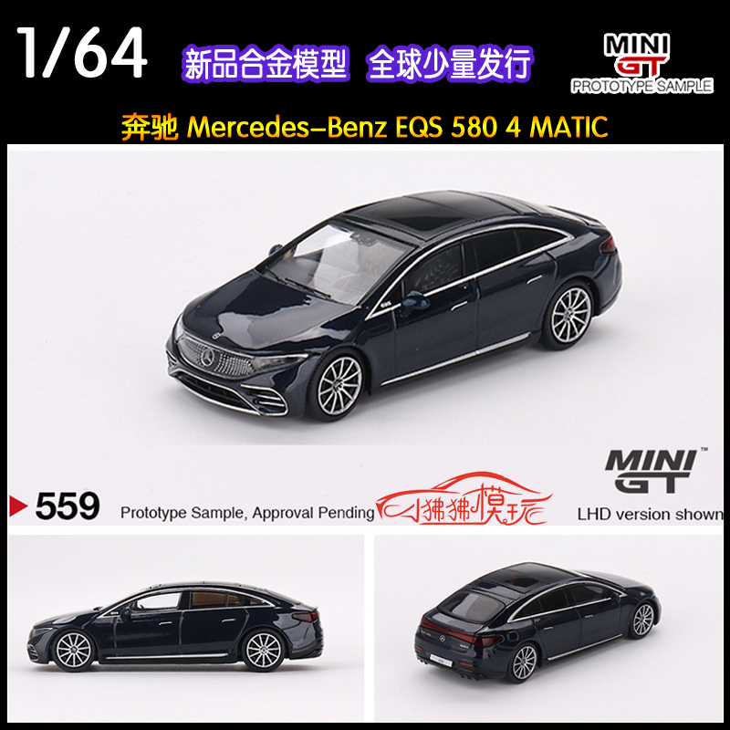 现货MINI GT 1:64新款Benz奔驰EQS 580 4 MATIC金属蓝 汽车模型 - 图0