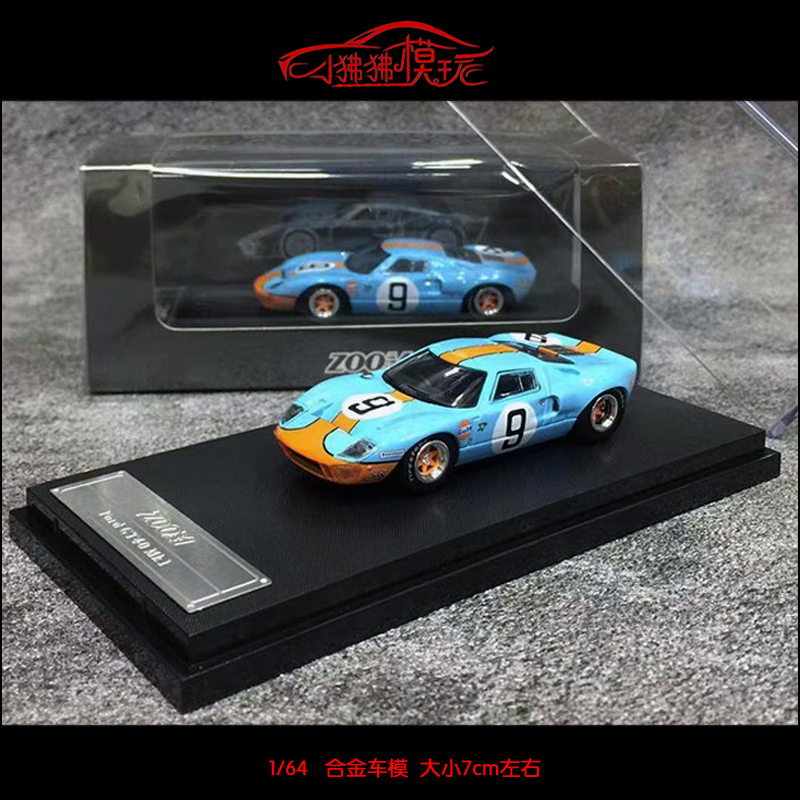 现货ZOOM 1:64 FORD福特GT40 Mk1勒芒赛车GULF 9#6#汽车模型P1075 - 图0