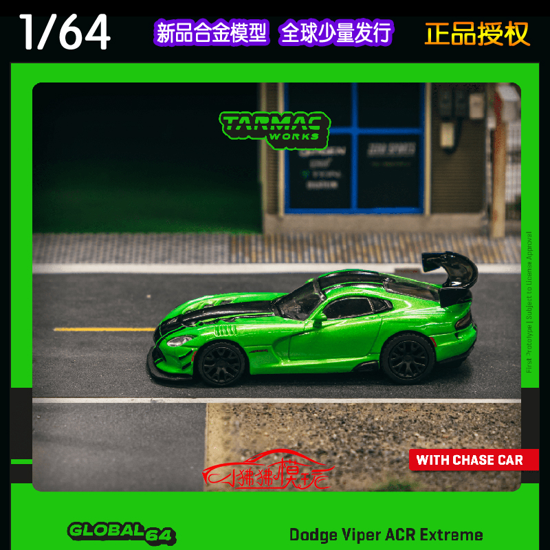 TW 现货Tarmac Works 1:64道奇 蝰蛇Dodge Viper ACR绿色汽车模型 - 图1