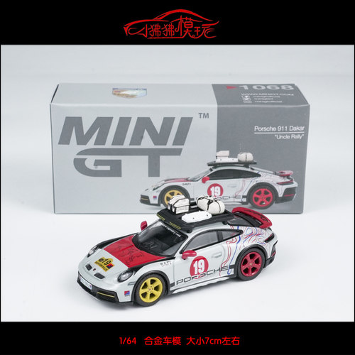 MINI GT 1:64保时捷911 Dakar Uncle Rally赛车19#合金汽车模型 - 图1