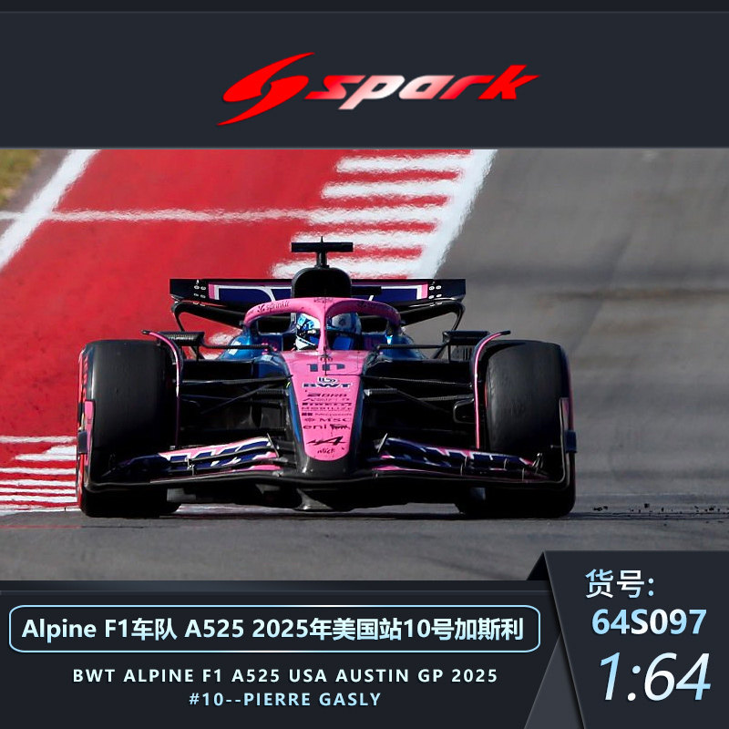Spark 1:64 2025美国F1赛车AMR25 FW47 VF25 MCL39 A525红牛RB21,淘宝优惠券,粉丝福利购,淘宝优惠卷