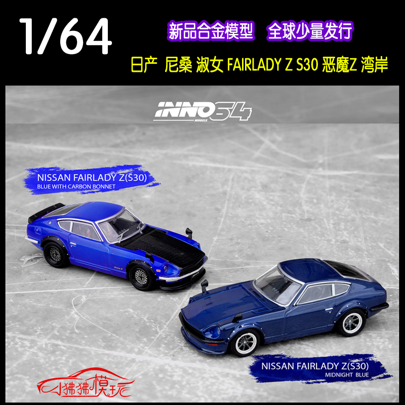 s30z車模- Top 100件s30z車模- 2023年4月更新- Taobao