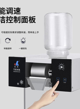 雪花冰机商用韩式网红雪花机制冰机摆摊绵绵冰碎机火锅店膨膨冰机