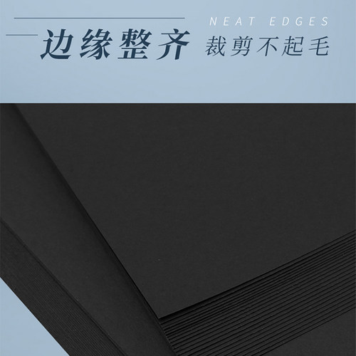 大度黑卡纸A0全开包装纸正度A1黑卡纸a1手工绘画纸黑卡封面纸a0黑色打版纸礼品包装薄厚背景纸889*1194mm - 图3