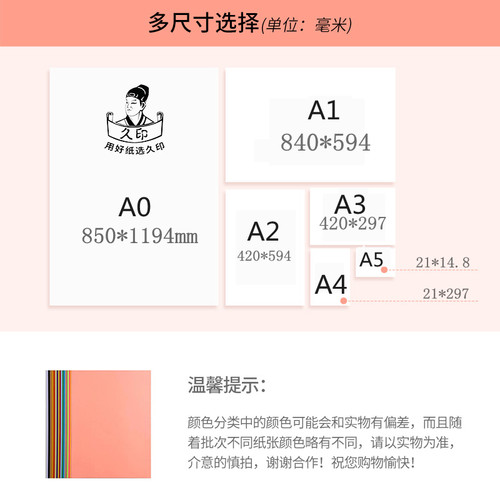 大度黑卡纸A0全开包装纸正度A1黑卡纸a1手工绘画纸黑卡封面纸a0黑色打版纸礼品包装薄厚背景纸889*1194mm - 图1