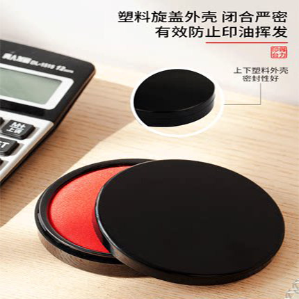 得力- 9870型快干印台【水性】【秒干】印泥办公用品【油性】便携式红色圆形速干印油 95 26.5mm  办公用品 - 图1