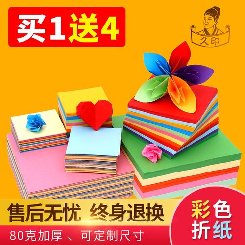 15x15CM儿童手工纸80克100张彩色手工纸150*150毫米折纸混色大红折纸千纸鹤叠纸剪纸15*15厘米加厚80G手工纸 - 图0