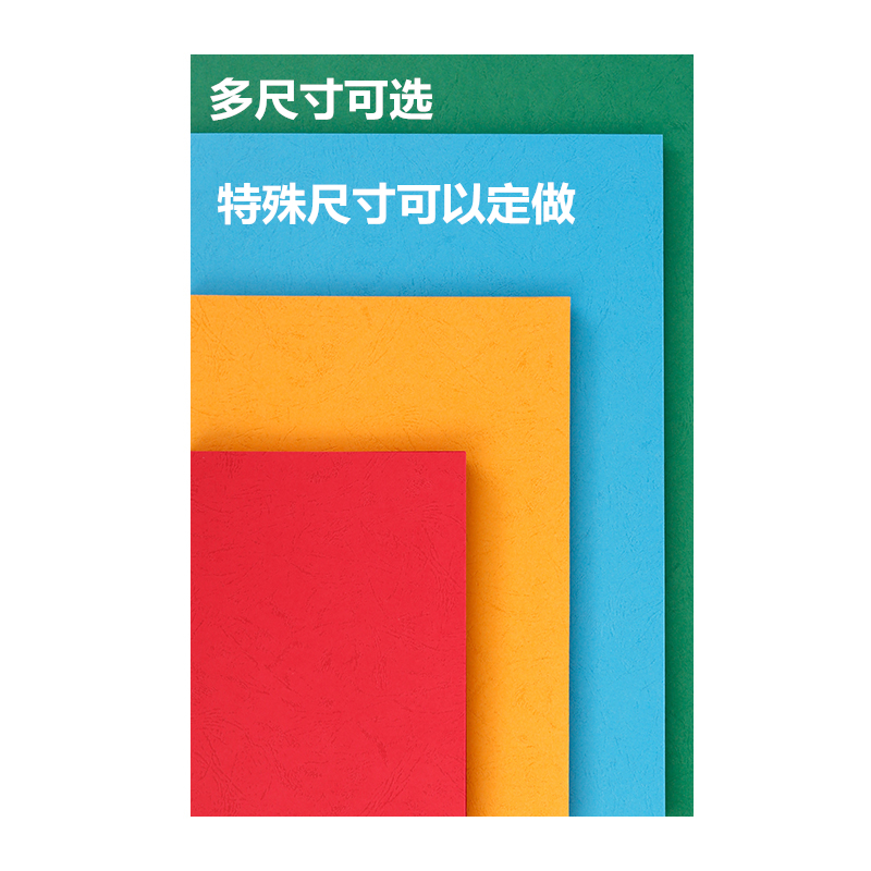 久印皮纹纸A4/A3++凹凸皮纹纸胶装机装订机标书封面文件封皮书本-图2