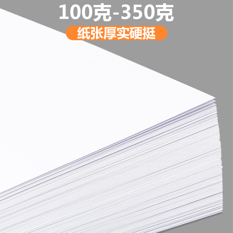 久印A3+/A3++/A3+++平面白色纸胶装机装订机297*440毫米白卡封面纸文件封面纸 297*460MM封面纸297*480mm封皮 - 图2