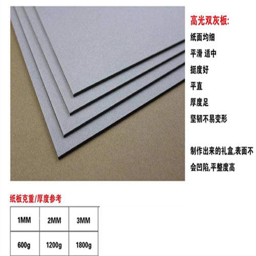 A3/A4/A2 灰板纸 厚纸板 硬纸板 精装本封面 DIY模型 装祯纸 封面纸 垫板纸 服装打板纸 硬壳包装纸 - 图2