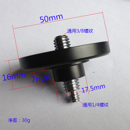正品FONFON/丰丰50mm中轴圆盘承接板云台承载板 三脚架中轴配件 - 图0