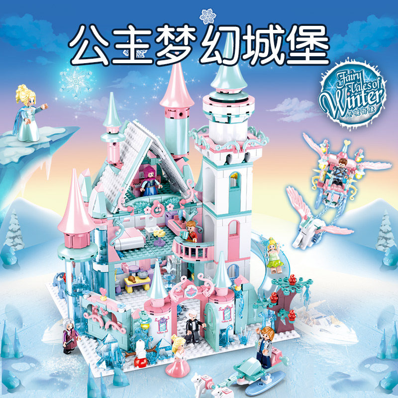 儿童玩具女孩系列益智拼装城堡积木 cymo建构/拼插积木