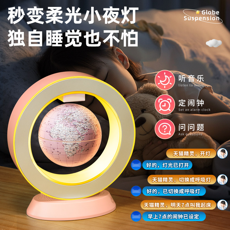 生日礼物女孩10岁十的女童12实用2024新款儿童地球仪开学孩子创意