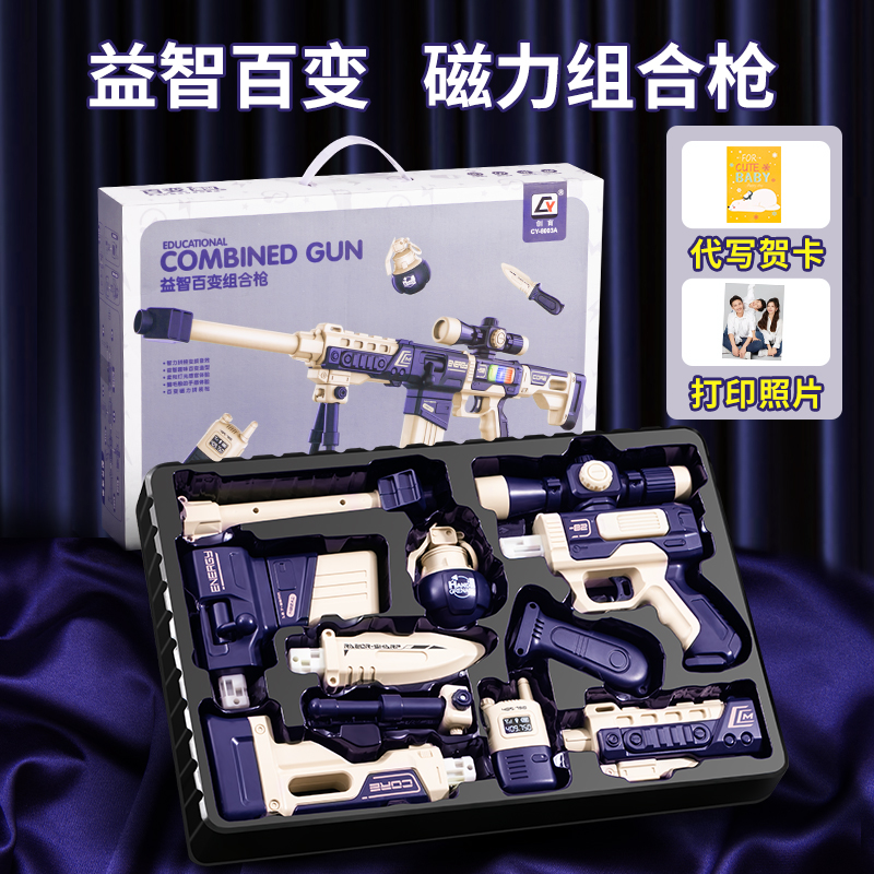 男孩的生日礼物儿童玩具枪10岁十男童3到6实用小学生2025爆款圣诞 - 图0