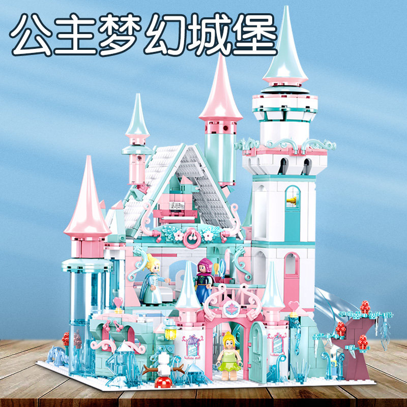 儿童玩具女孩系列益智拼装城堡积木 cymo建构/拼插积木