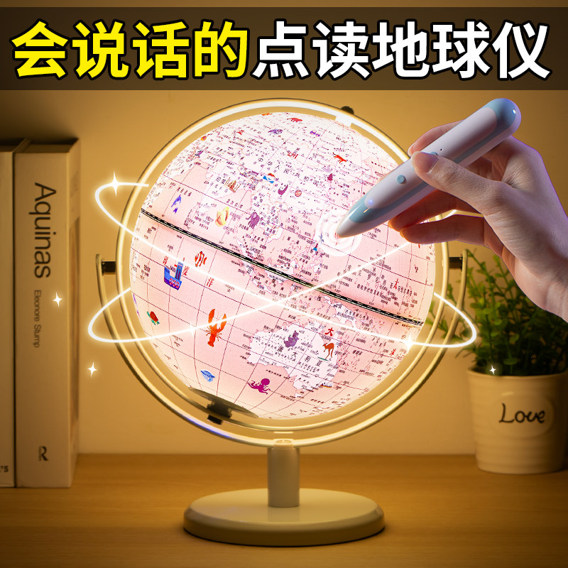 儿童生日礼物男孩的三3岁4女孩5男童6地球仪10玩具7女童2025新款8