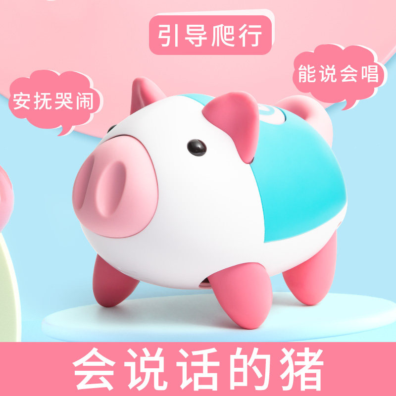 宝宝1 2抖音网红3小猪4儿童玩具 cymo电动/遥控动物/人物