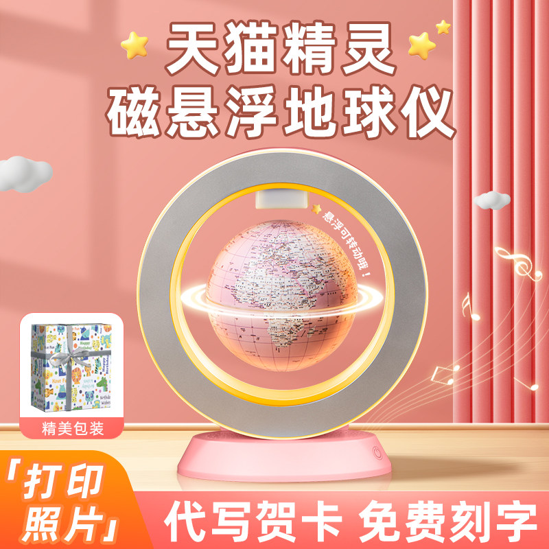 生日礼物女孩10岁十的女童12实用2024新款儿童地球仪开学孩子创意