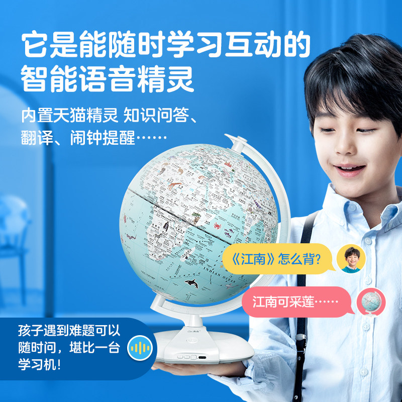 儿童男孩生日礼物八8岁益智四5学习玩具七6年级7男童十高端地球仪