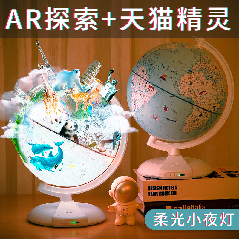 儿童男孩生日礼物八8岁益智四5学习玩具七6年级7男童十高端地球仪