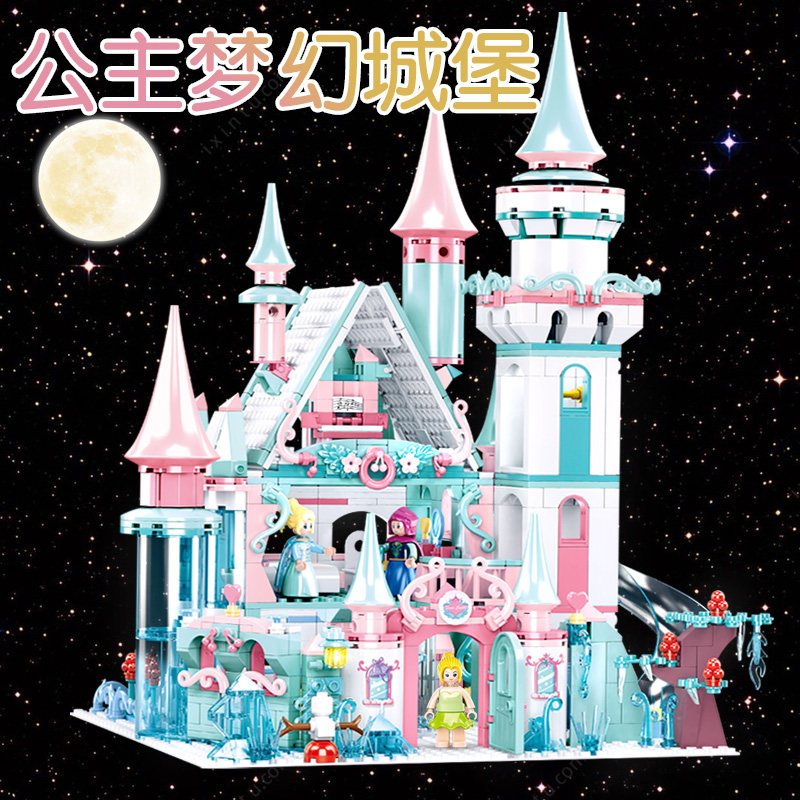 儿童玩具女孩系列益智拼装城堡积木 cymo建构/拼插积木